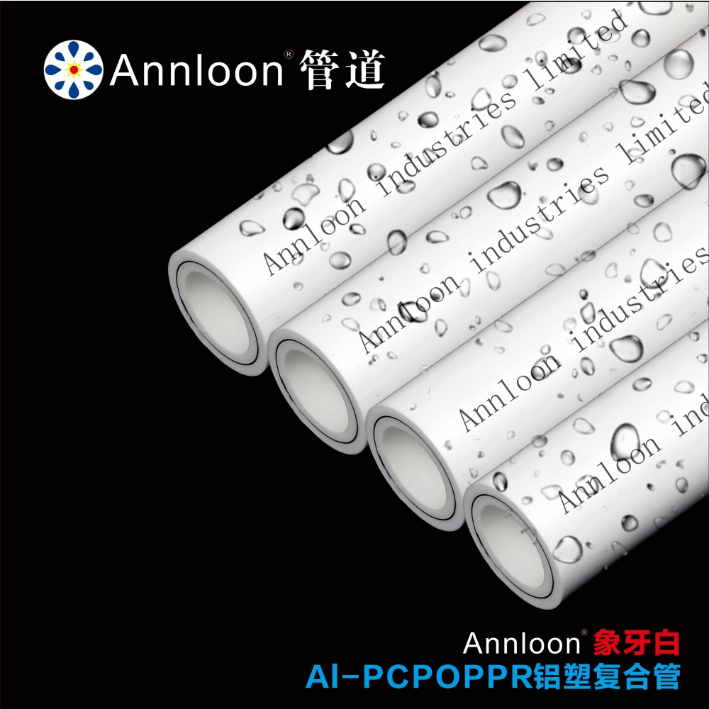 英国乐动网页版-乐动(中国)象牙白Al-PCPOPPR铝塑复合管